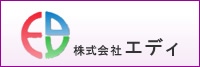 株式会社エディ