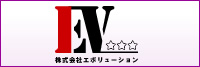 株式会社エボリューション