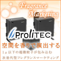 フレグランスマーケティング