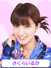 さくらいるか